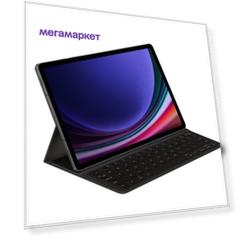 Чехол-Клавиатура Samsung Book Cover Keyboard Slim Tab S9 Black