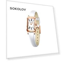 Женские золотые часы SOKOLOV