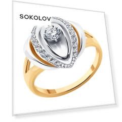 Кольцо SOKOLOV из комбинированного золота с бриллиантами