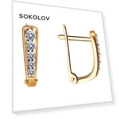 Серьги SOKOLOV из золота с фианитами