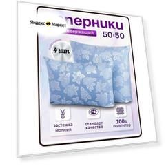 Наперник на молнии с кантом 50х50 4 шт Голубые розы