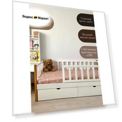 Детская кровать BabyRoom Сканди делюкс комбо 140x70