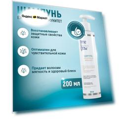 Шампунь для чувствительной кожи сухого и нормального типа Time to grow