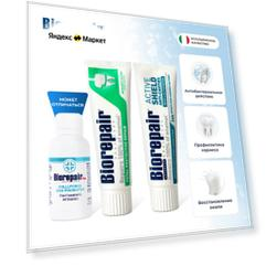 Зубные пасты Biorepair Total Protection, 75 мл, Active Shield, 75 мл, Ополаскиватель, 30 мл