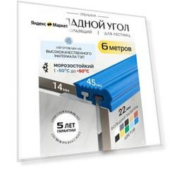 Противоскользящий закладной профиль 8-14мм*6м