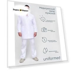Халат медицинский мужской 129.1.1 Uniformed, ткань тиси, укороченный, рукав длинный, на кнопках, цвет белый, размер 54