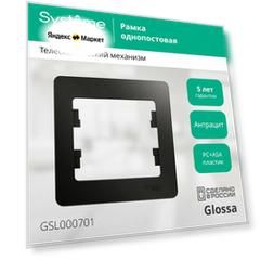Рамка Schneider Electric Glossa одноместная горизонтальная антрацит (комплект из 16 шт)