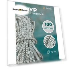 Шнур, канат декоративный для потолка, кант 12 мм, длина 100м