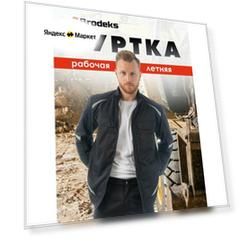 Куртка рабочая мужская летняя спецодежда, спецовка для мужчин, KS202, Brodeks
