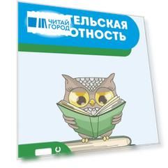 Читательская грамотность. 3 класс: учебное пособие