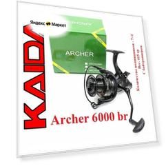 Катушка карповая Kaida Archer 6000 br с байтраннером