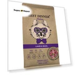 Сухой корм Best Dinner Holistic Adult Sensible Hypo Small & Mini для взрослых собак мелких пород с ягнёнком и базиликом 1.5кг
