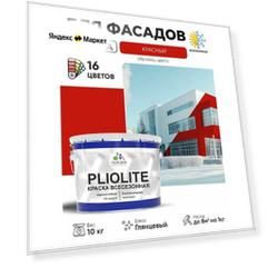 Краска-эмаль Pliolite всесезонная, зимняя, для всех типов поверхностей, антикоррозионная, RAL 3020, красный, глянцевая, 10 кг.
