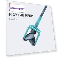 Швабра для влажной уборки Hausmann Care Clean version 2.0 с механизмом отжима