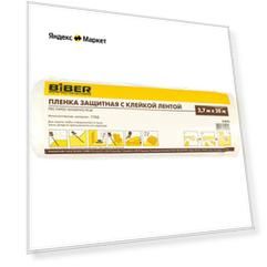 Защитная пленка Biber с клейкой лентой 31814, 20 м х 2.7 м, бесцветный