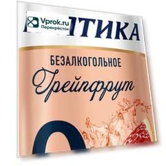 Напиток пивной Балтика №0 Грейпфрут безалкогольное 0.5% 0.33л
