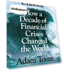Crashed. How a Decade of Financial Crises Changed the World