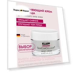 Увлажняющий крем для лица SkinConCellular Moist