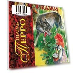 Сказки. Перро Ш., 5969