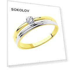 Кольцо SOKOLOV из желтого золота с фианитом