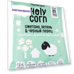 Попкорн Holy Corn сметана-зелень-черный перец  20 г