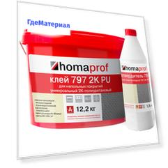Клей для напольных покрытий двухкомпонентный Homaprof 797 2K PU компонент А 12.2 кг компонент B 1.8 кг