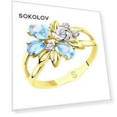 Кольцо SOKOLOV из желтого золота с топазами и