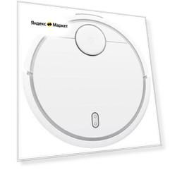 Пылесос XCLEA QYSDJ01 Робот-пылесос Smart Robot Vacuum and Mop Cleaner H30 Plus White