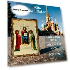 Освящённая православная Икона под старину на состаренном дереве "Царь Славы" 17х13 см