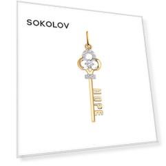 Подвеска SOKOLOV из золота с фианитами