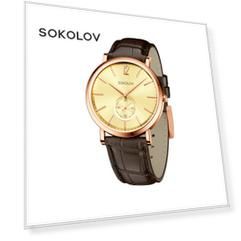 Мужские стальные часы SOKOLOV