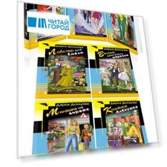 Комплект из 7 книг (Алые паруса Синей бороды. Торт от Ябеды-корябеды. Край непуганых Буратино. Лобстер для Емели. Вечный двигатель маразма. Милашка на вираже. Козлёнок Алёнушка)
