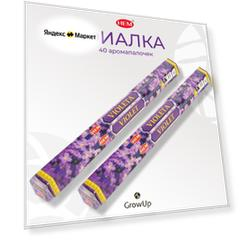 Набор HEM Фиалка - 2 упаковки по 20 шт - ароматические благовония, палочки, Violet - Hexa ХЕМ