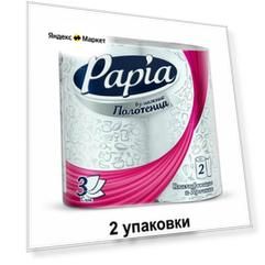 3-слойные бумажные полотенца для кухни, 2 рулона в упаковке