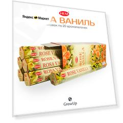 Набор HEM Ваниль Роза - 6 упаковок по 20 шт - ароматические благовония, палочки, Vanilla Rose - Hexa ХЕМ
