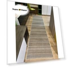 Циновка на пол прямоугольный 52308 Beige 100х150 см, с ворсом, на пол, интерьерный, в прихожую, в детскую, в гостиную, прикроватный, в кухню