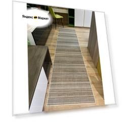 Циновка на пол прямоугольный 52308 Beige 100х400 см, с ворсом, на пол, интерьерный, в прихожую, в детскую, в гостиную, прикроватный, в кухню