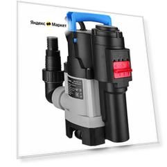 Насос дренажный DEKO DWP-600P PLUS (грязевая, 2 режима, 220В, 600Вт, пластик)