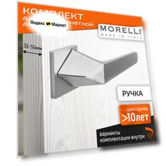 Комплект для межкомнатной двери Morelli / Дверная ручка MH 55 S6 SSC / Супер матовый хром