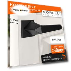 Комплект для межкомнатной двери Morelli / Дверная ручка MH 55 S6 BL / черный матовый