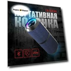 Портативная акустика Урал Гагарин ГР-001 синий