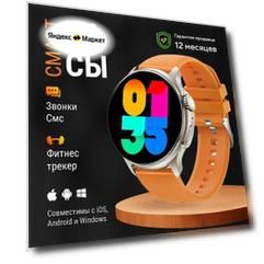Часы WatchMe K58, Bluetooth, AMOLED, круглые