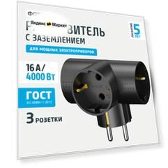 Разветвитель тройник для розетки фотон, Т-образный 16А с заземлением, черный