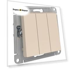 Выключатель трехклавишный Schneider Electric (Systeme Electric) Atlas Design механизм бежевый ATN000231 1шт