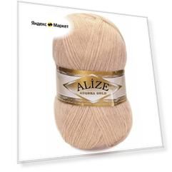 Пряжа Alize Angora Gold овсяное молоко (524), 80%акрил/20%шерсть, 550м, 100г, 5шт