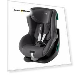 Детское автокресло Britax Roemer King PRO, группа 1 (от 9 до 18 кг), расцветка Midnight Grey