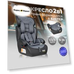 Автокресло детское COSTA CS-003 эко-кожа (Темно-серый)