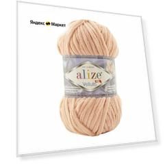 Пряжа Alize Velluto светлый персик (866), 100%микрополиэстер, 68м, 100г, 5шт