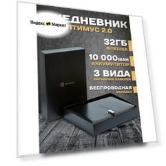 Ежедневник недатированный А5 с беспроводной зарядкой и флешкой на кольцах, черный