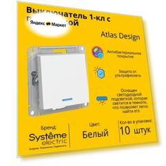Выключатель электрический Schneider Electric (Systeme Electric) Atlas Design 1-клавишный с подсветкой, 10А, 10 AX, Белый ATN000113 - 10 шт.